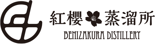 紅櫻蒸留所
